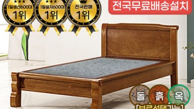 혼자만의 시간, 딱 맞는 싱글 돌침대 찾기 ✨